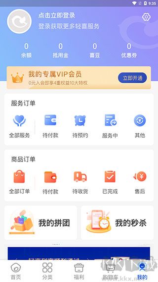 轻喜到家绿色版