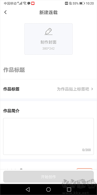 漫想世界无限资源版