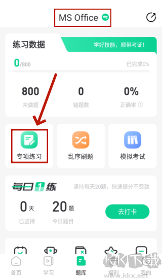 小黑课堂官方版