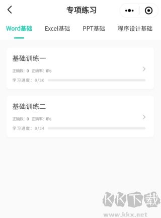小黑课堂官方版