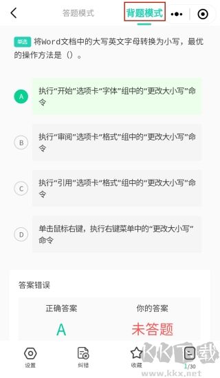 小黑课堂官方版