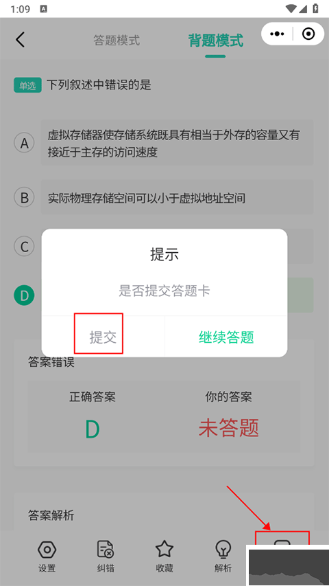 小黑课堂官方版