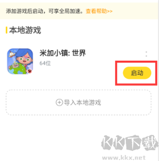 冲鸭变速器免费版本