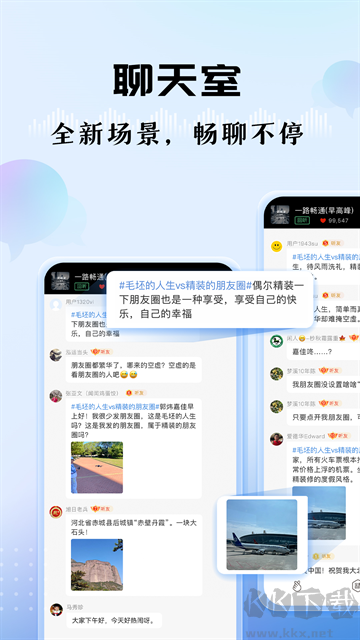 听听FM最新免费版