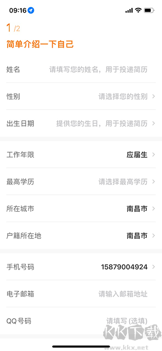 中国印刷人才网官方最新版
