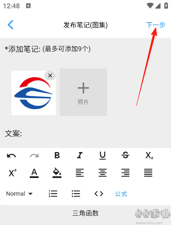 哒兔高中官方正版