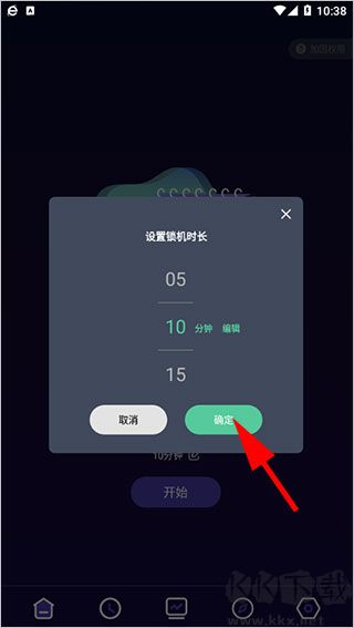 告别手机控官方版