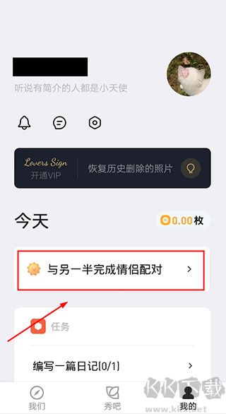 情侣签免费版
