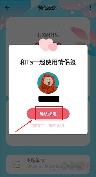 情侣签免费版