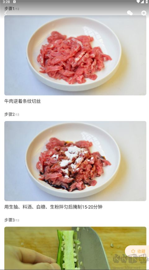家常菜安卓版
