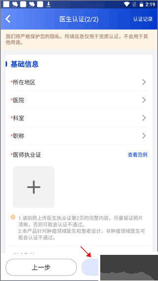 海心医生app