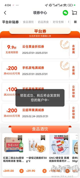 多点(DMALL)