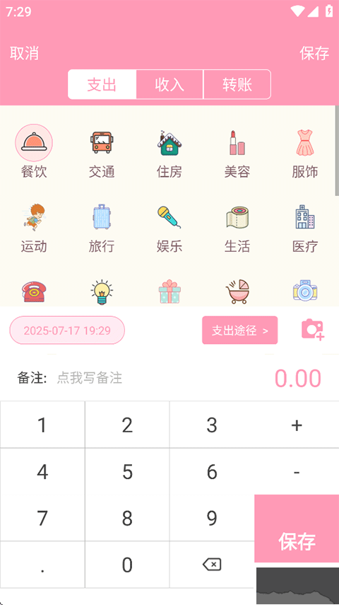 女生日历app