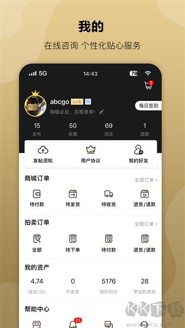 酒虫网官方版