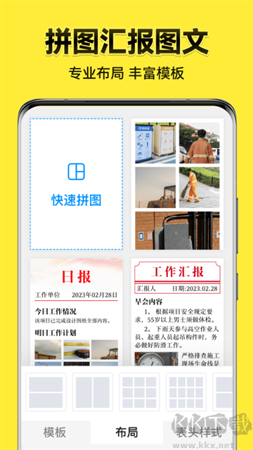 今日水印相机外勤打卡app