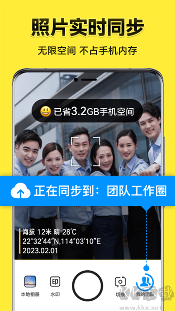 今日水印相机外勤打卡app