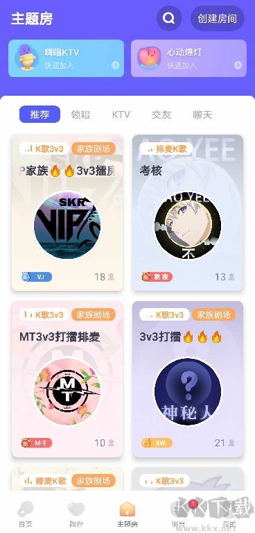 撕歌官方版