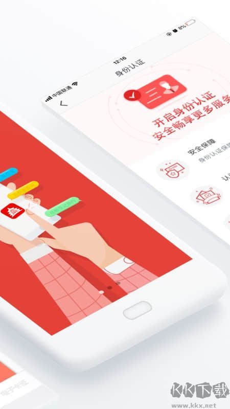 北京通手机免费版