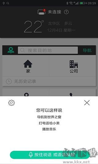 大加出行手机版