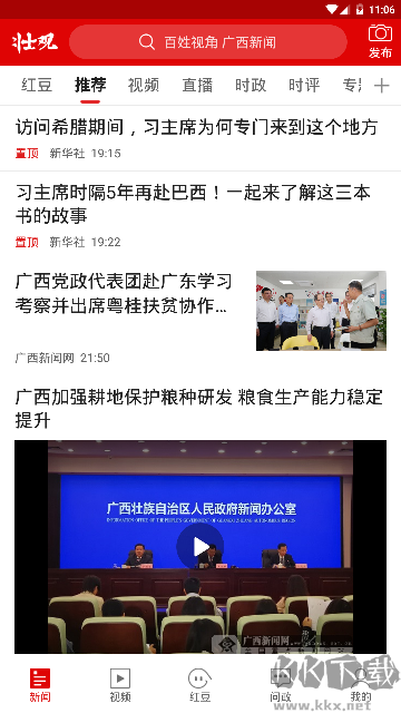 壮观安卓版