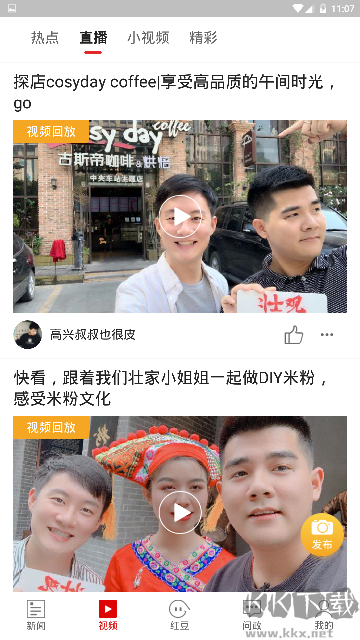 壮观安卓版
