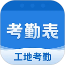 考勤表免费版