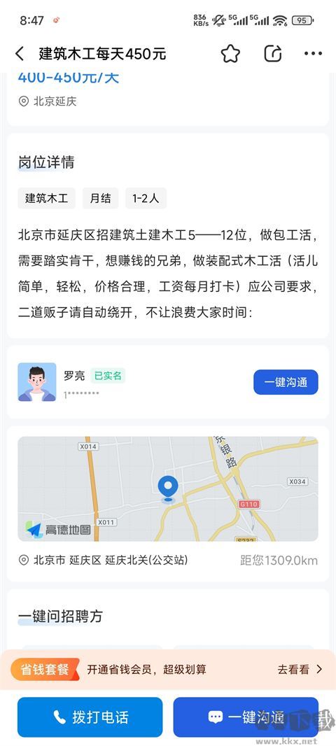 考勤表免费版