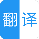 中英语音同声翻译免费版