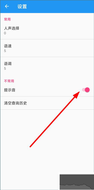 中英语音同声翻译免费版