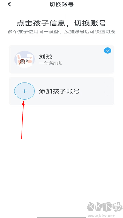 一起作业安卓正版