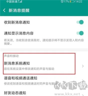 连信app官方版