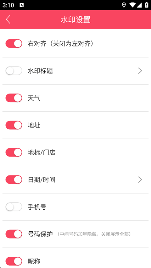 格美相机水印留痕软件
