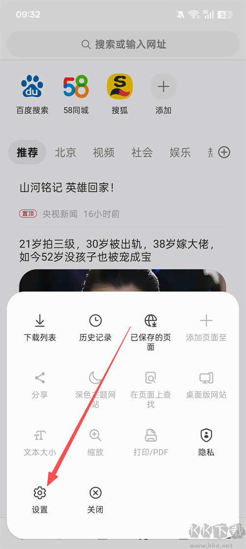 三星浏览器安卓手机版