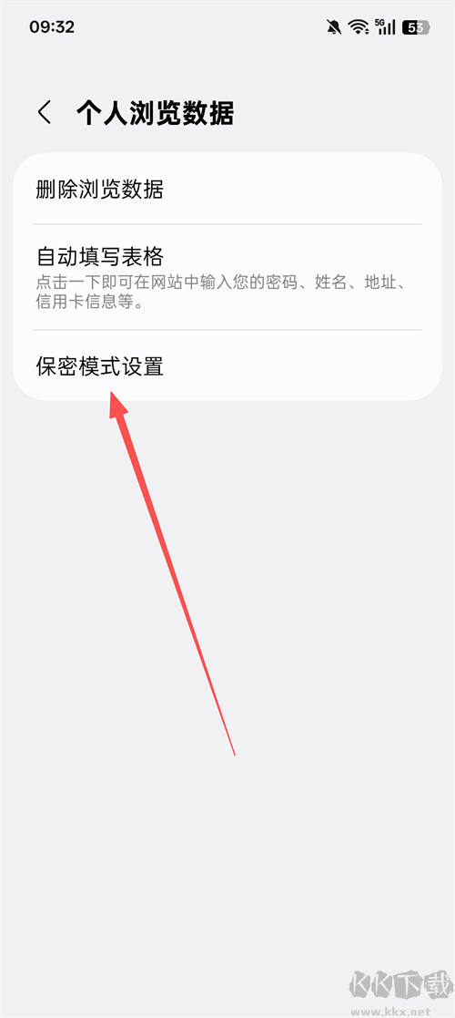 三星浏览器安卓手机版