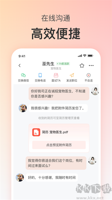 宠才宝宠物行业软件