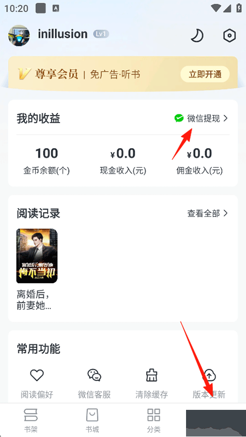 淘小说安卓免费版