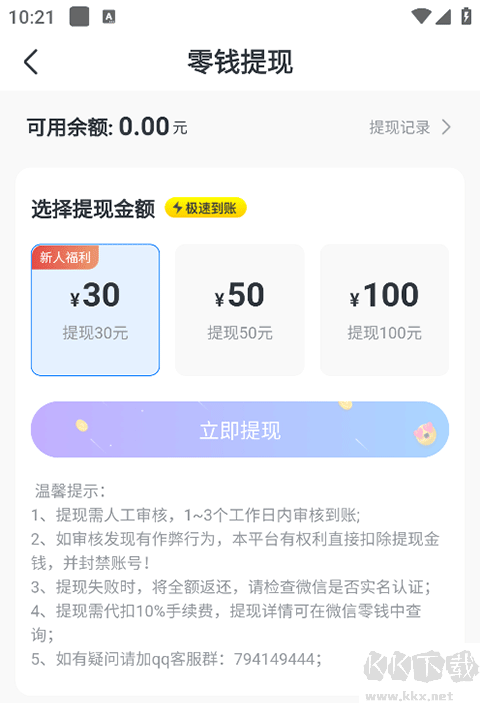 淘小说安卓免费版