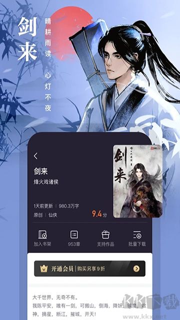 熊猫看书安卓版
