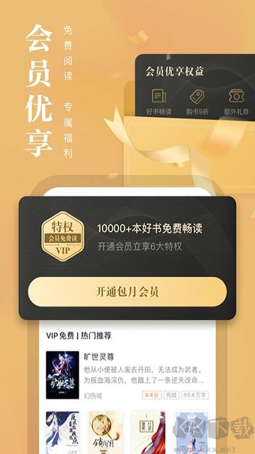 熊猫看书安卓版