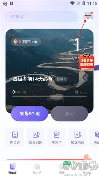 万词王app