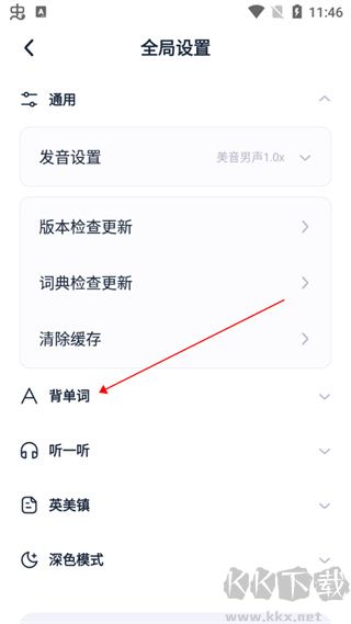 万词王app