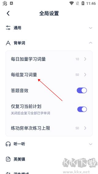 万词王app