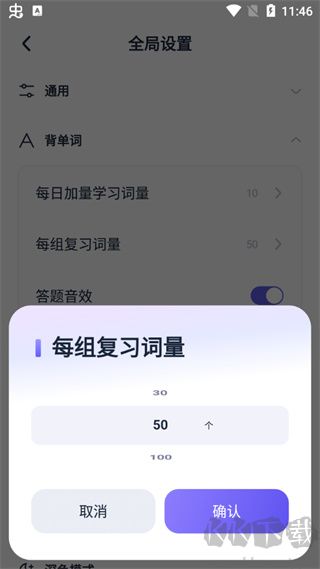 万词王app