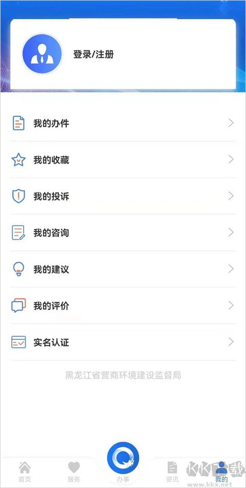 黑龙江全省事官方版