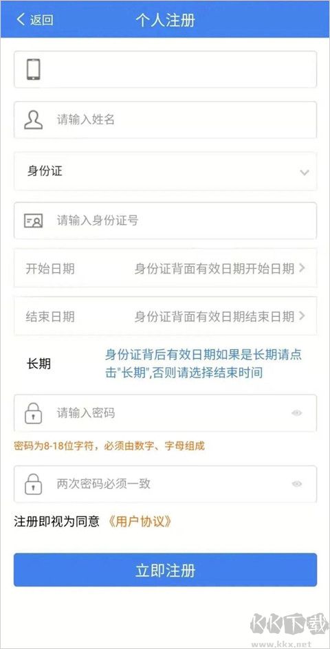 黑龙江全省事官方版
