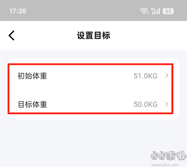 好享瘦官方正版