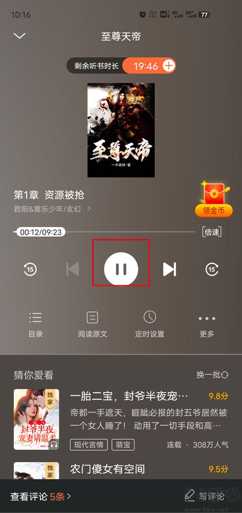 疯读小说无广告版