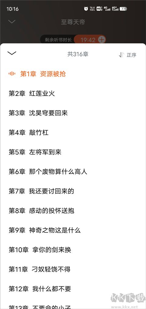 疯读小说无广告版