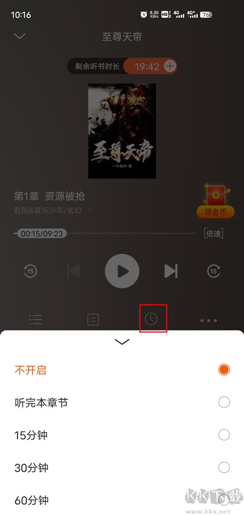 疯读小说无广告版