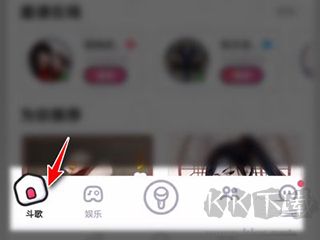 酷狗唱唱斗歌版官方正版